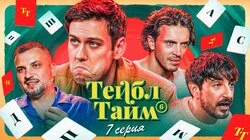 От начала до конца