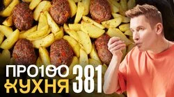 Выпуск 381
