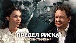 Дмитрий Пьянов о фильме «Предел риска» (2011)