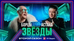 Выпуск 7. Дуэль: Шура VS Цой