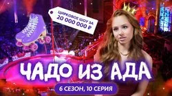 Выпуск 10. Екатерина Лунегова