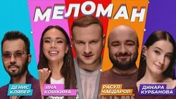 #20 | Клявер, Кошкина, Чабдаров, Курбанова, Журавлёв