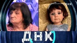 Выпуск 1247. Бабушка для Анечки?