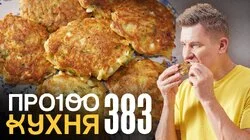 Выпуск 383