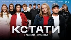 #91 — Юлия Пересильд и Евгений Ткачук, Марьяна Спивак, Мария Мацель, Светлана Камынина и Александра Урсуляк, я про рок