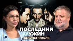 Алексей Усошин о фильме «Последний ужин» (2012)