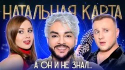 #52 Филипп Киркоров | Киркоров, Журавлев, Иванченко