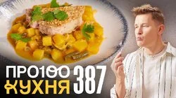Выпуск 387