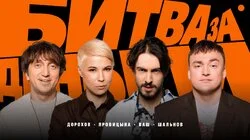 #3 | Ваш, Дорохов, Яровицына, Шальнов