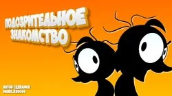 A suspicious acquaintance