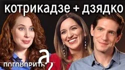 Уход от мужа, домогательства на работе, увольнение сотрудников. Главная пара телеканала Дождь