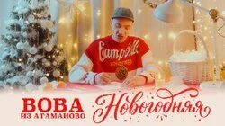 #9.«НОВОГОДНЯЯ».