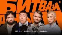 #6 | Сапрыкин, Мазур, Яровицына, Шальнов