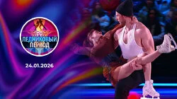 Первый этап