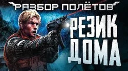 Почему мы избегали Cold Fear [Разбор Полётов]