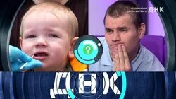 Выпуск 1272. Челябинская Санта-Барбара!