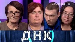 Выпуск 1276. Вера и Надежда для брата? Тест ДНК!