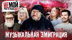 БГ, Нойз, Каста, Монеточка. Как музыканты выбрали свободу и собирают аншлаги