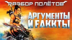 Heavy Metal: F.A.K.K. 2 — Сейчас так не делают [Разбор полётов]