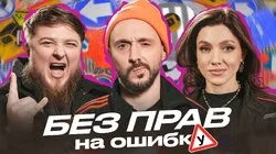 #2 | Андрей Старый