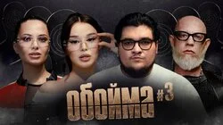 #3 Гурбанов, Богадовка, Тарас Пушка, Кама, Карабин ROSSI 92