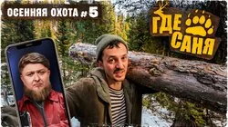 #5 ЗАДАНИЕ ОТ МИХЕЕВА, ПУНКТ ВЫДАЧИ В ТАЙГЕ.