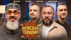 #4 ЭМОЦИИ - Бартон, Позов, Свирский, Бадюк