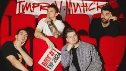 «Минские» в туре | Часть 1