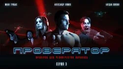 Проверка на прочность