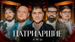 #2 | Стогниенко, Туганов, Брагин, Таратонов, Андриенко
