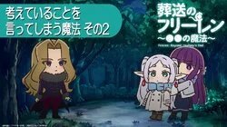 Magic that makes you say what you're thinking, Part 2