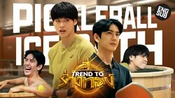 EP.1 | SKY - SEA PICKLEBALL ICE BATH