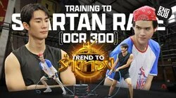 EP.2 | SKY - FORCE TRAINING TO SPARTAN (OCR)