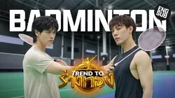 EP.3 | SKY - GREAT BADMINTON