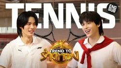 EP.5 | SKY - WIN TENNIS