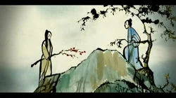 Book Two: Earth - Chapter Two: The Cave of Two Lovers