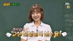 Episode 20 with Shin So-yul