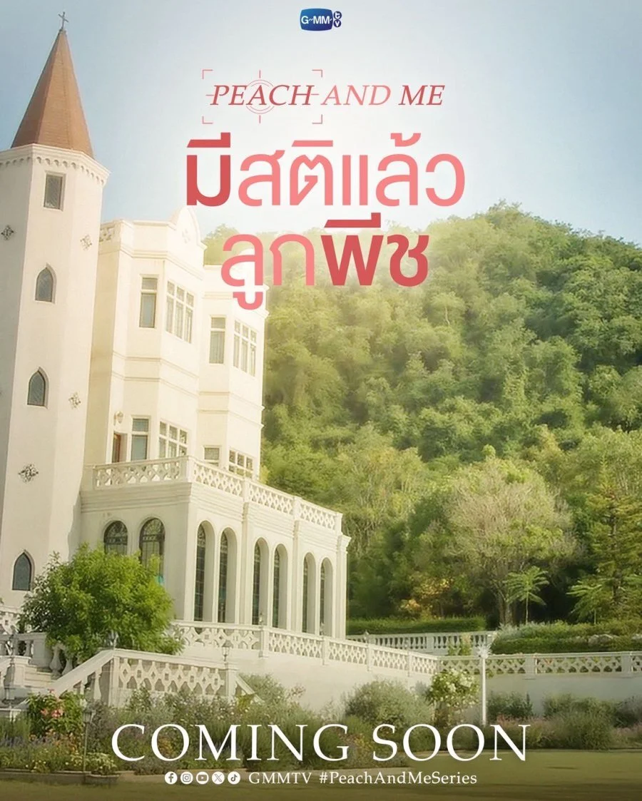 Peach and Me