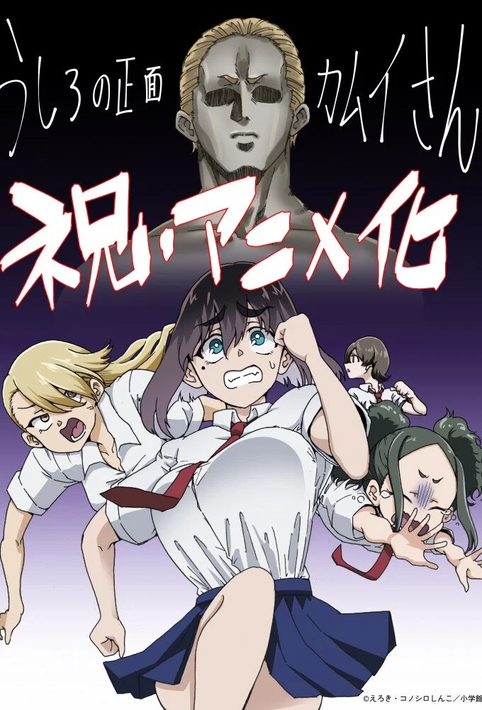 Kamui, the One Standing Behind You