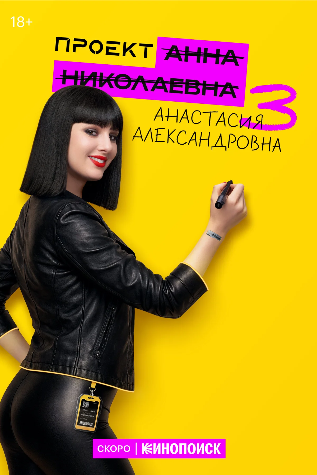 Проект "Анна Николаевна"