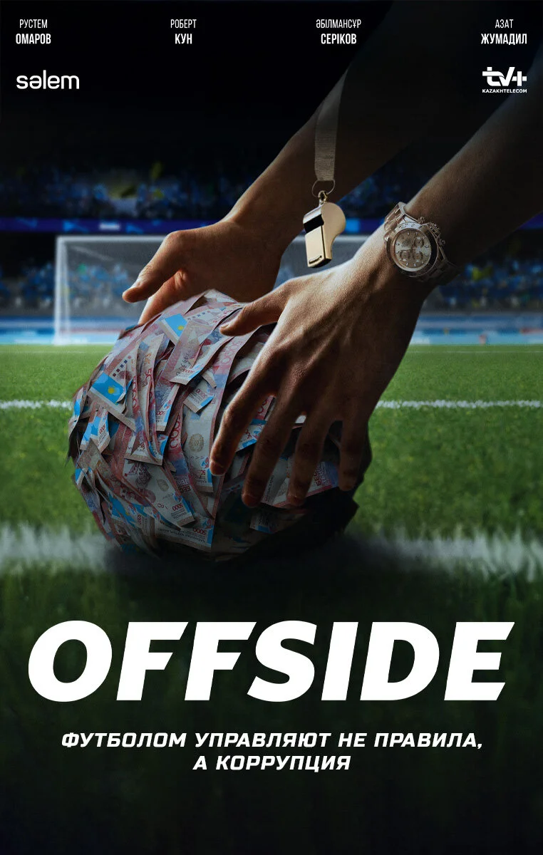 Offside