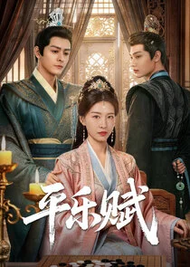 Ping Le Fu