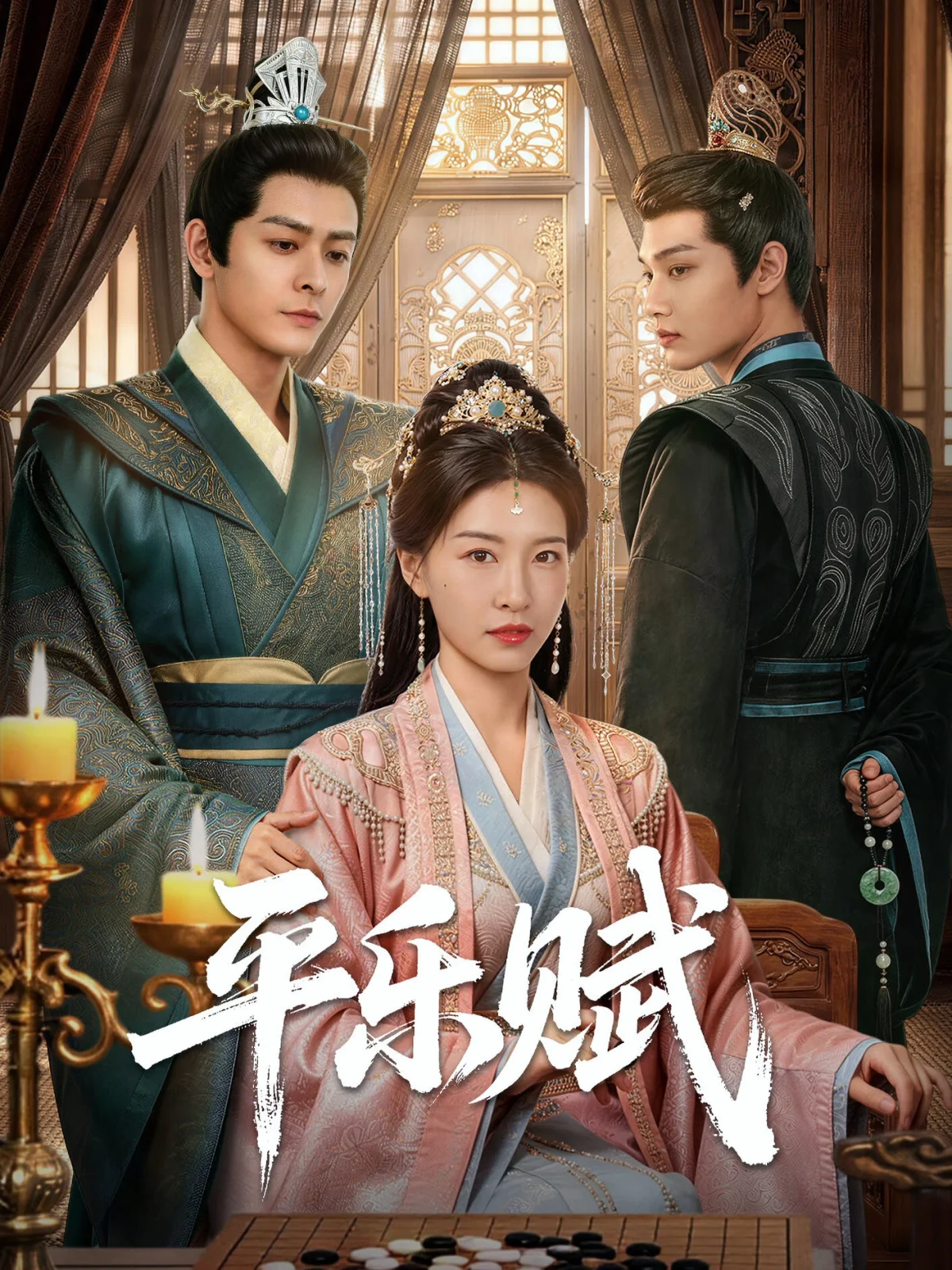 Ping Le Fu