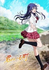 Kimi no Iru Machi