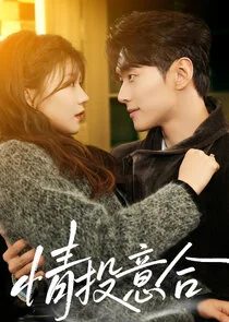 Qing Tou Yi He