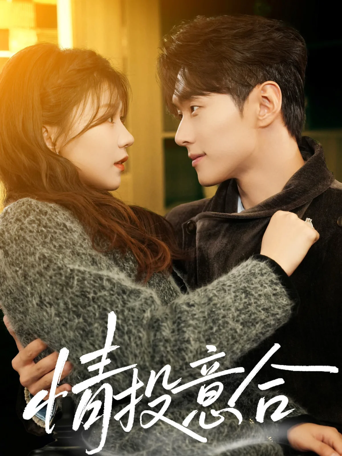 Qing Tou Yi He