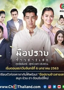 The Gifted Detective