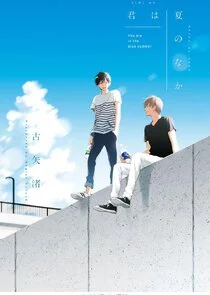 My Summer of You