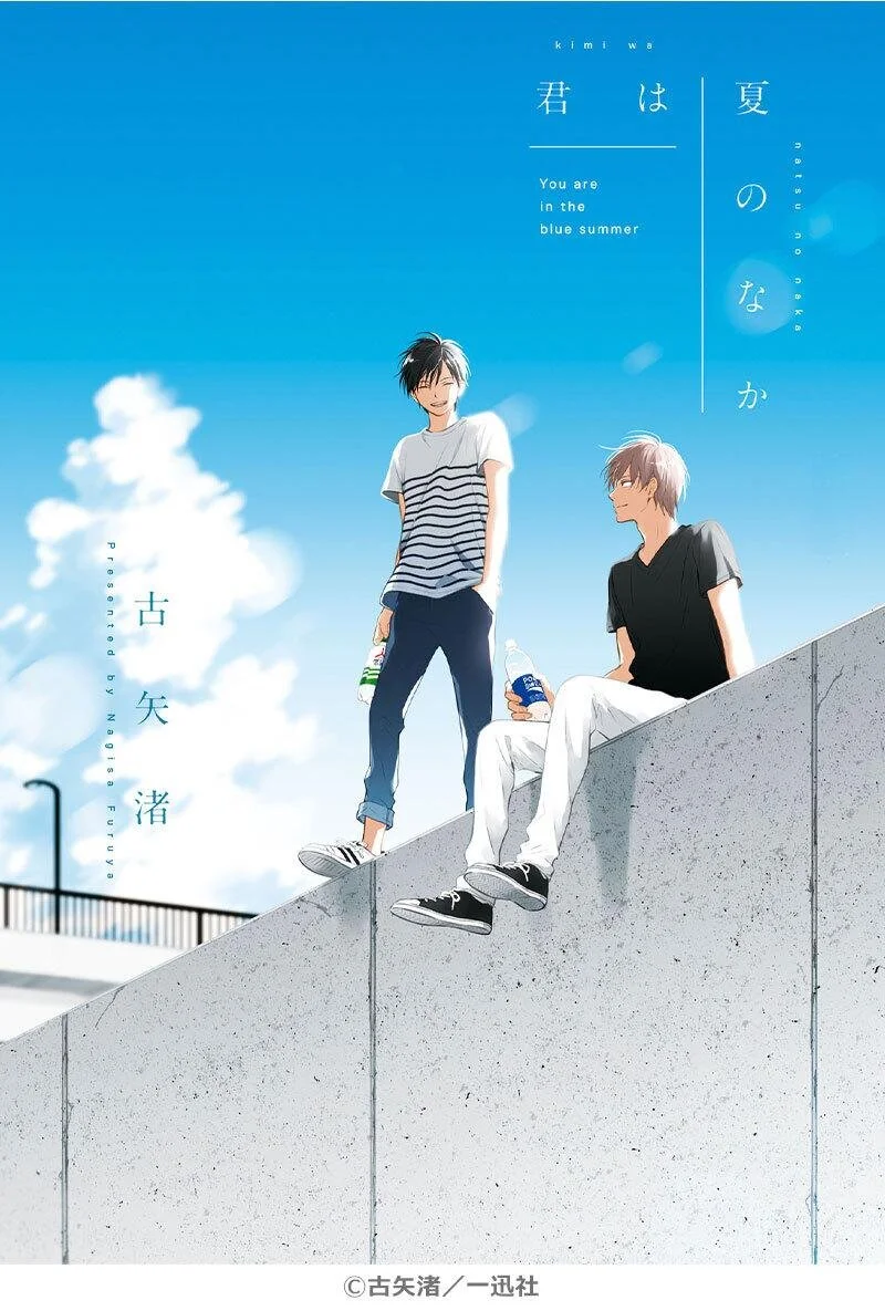 My Summer of You