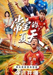 Changzhou Never Quits